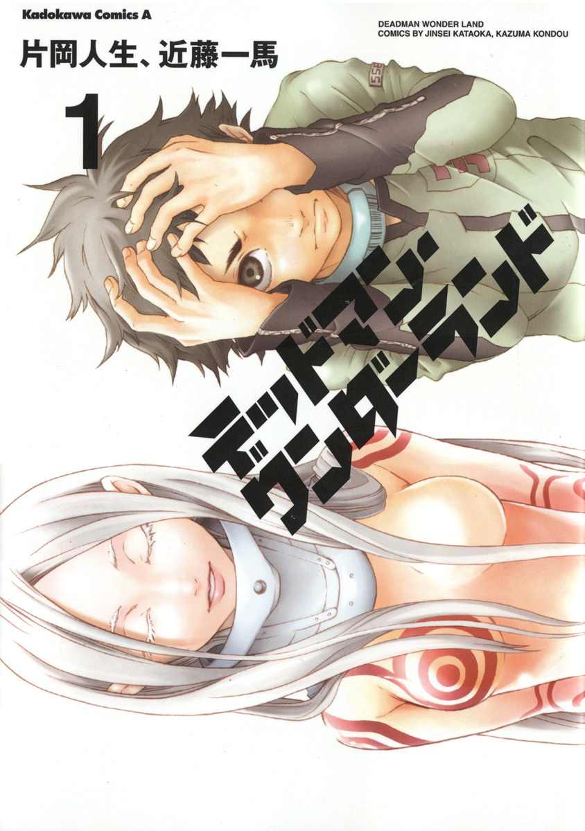 Deadman Wonderland